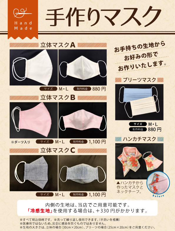 立体マスクの型紙を「手書き」で作る方法 簡単- わくわく♪ハンドメイド