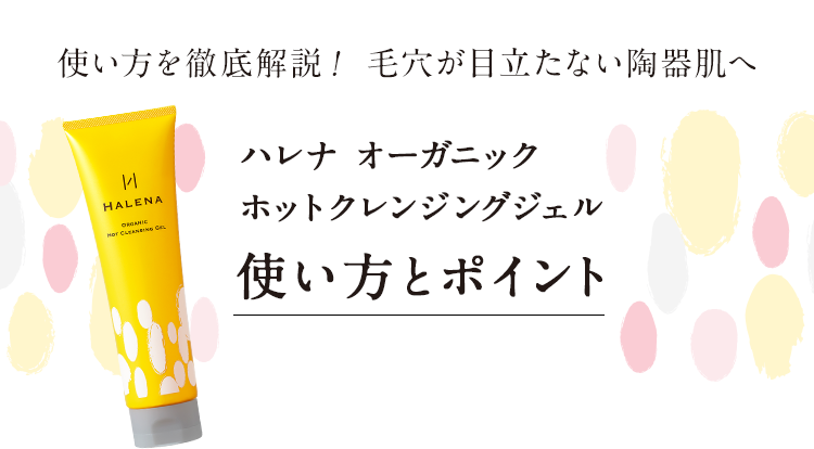 ノストラム フェイスクレンジング ジェル M＆Ｏ マウンテンティー＆オレンジブラッサム– ノストラムジャパン株式会社