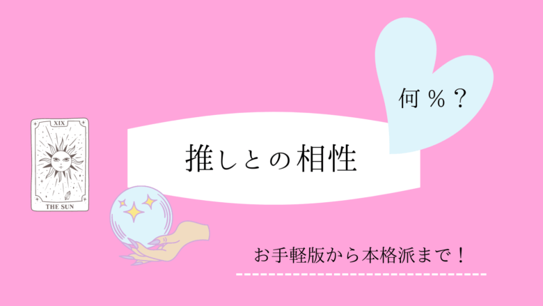 神的中100万人絶賛◇愛新覚羅ゆうはん