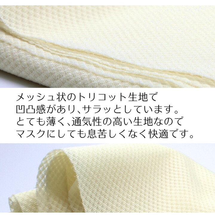 ブロードのマスクは苦しいな〜春マスクのご紹介ひとてま倶楽部
