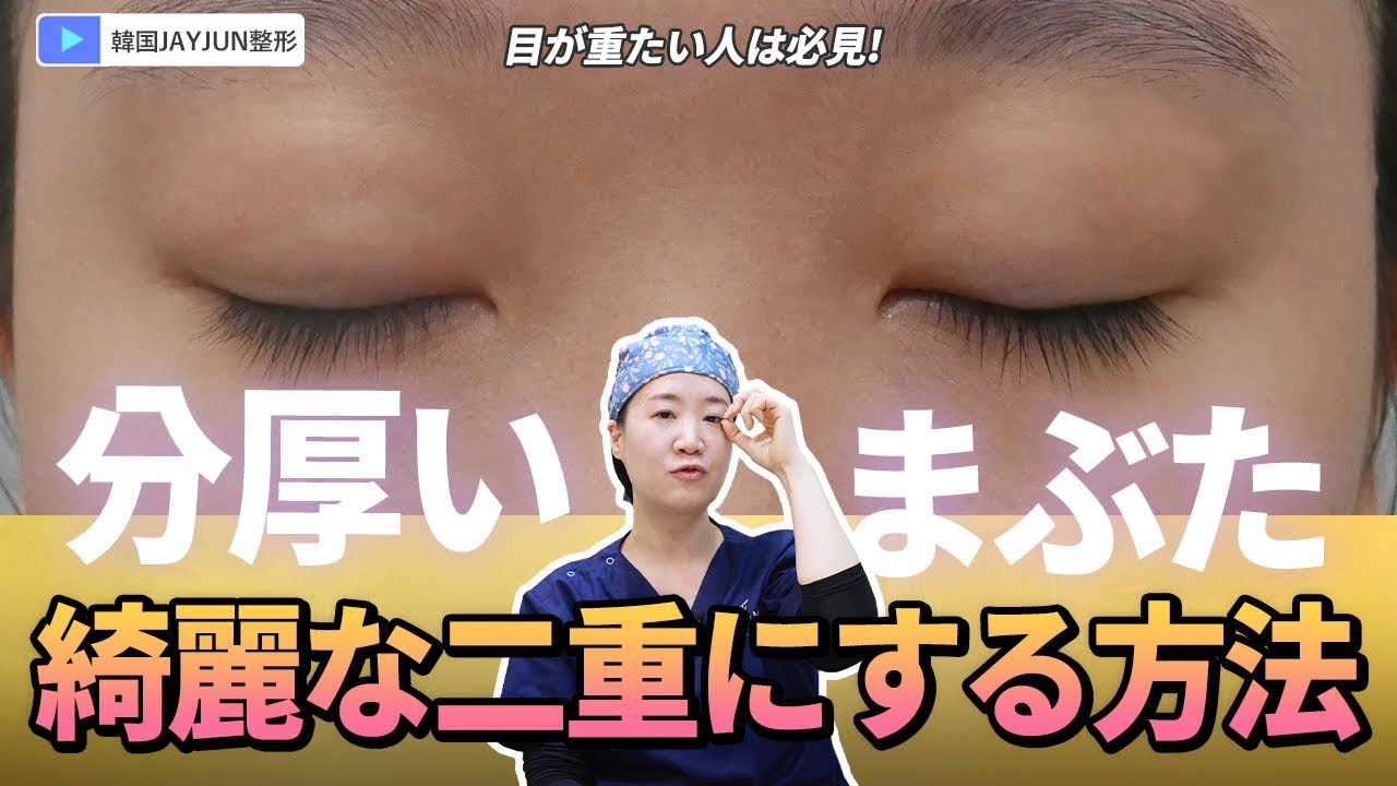 韓流 K-POP が日本の「二重まぶた信仰」を壊すKeisuke