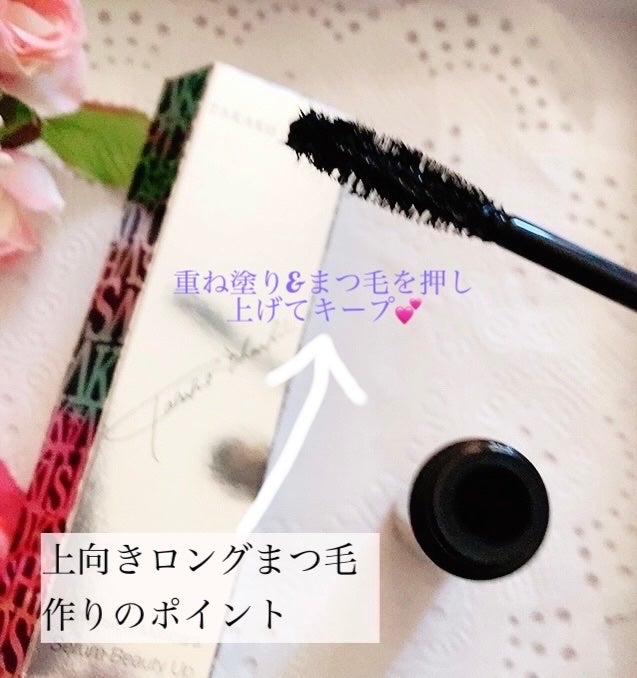 Amazon.co.jp: エクステンションマスカラ セラムビューティアップ ブラック 美容液成分配合 ウォータープルーフ まつ毛ケア TAKAKOOHASHI : ビューティ