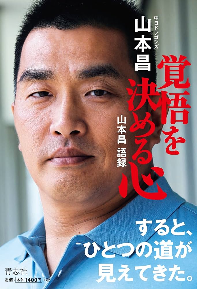 おい、覚悟は決まったか？勇気に心が震える名言61就活失敗した元慶應生がコンサル業界に転職した物語