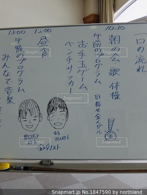 ホワイトボードレク10選！ 高齢者を盛り上げるレクリエーションの進め方とポイントハートページナビ