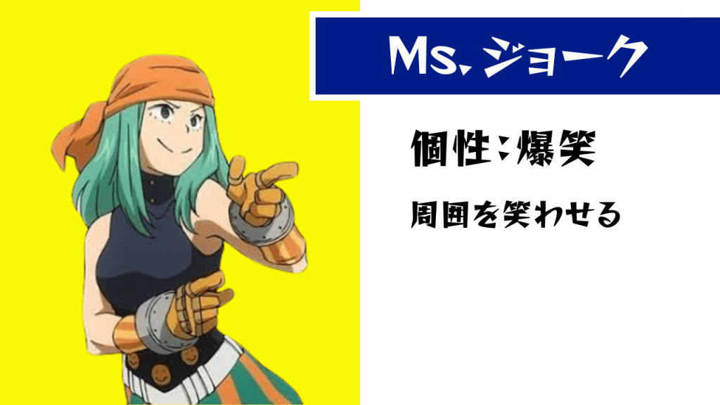 小大チームの40位 僕のヒーローアカデミア- ネオ天草ブログ