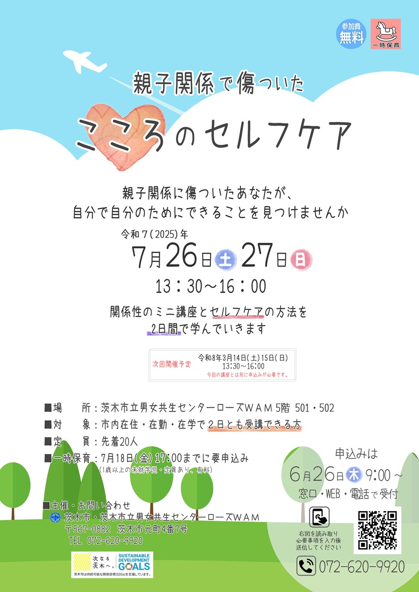 心がとっても傷ついてる」新着情報アロマの講座ならEssence of Heal® 一般社団法人エッセンスオブヒール