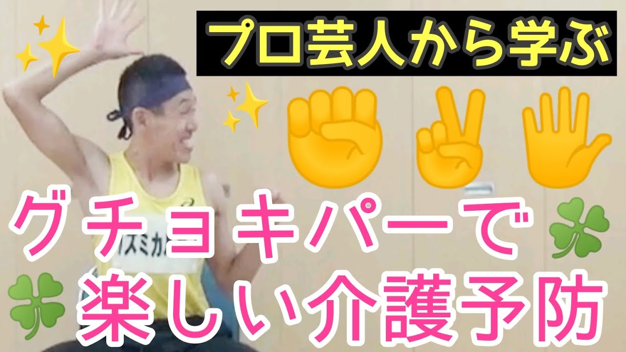 脳トレ指体操 座ってできる高齢者 デイサービス・老人ホーム レクリエーション一覧