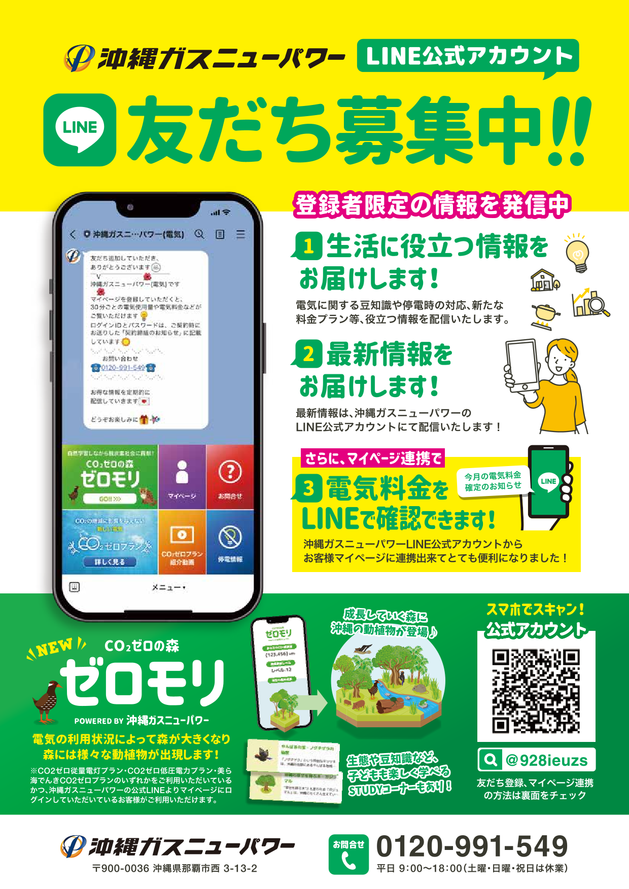 簡単なアルバイト募集中」のSMSは危険？闇バイト勧誘や詐欺目的のSMSに注意 - ウイルスバスター セキュリティトピックス