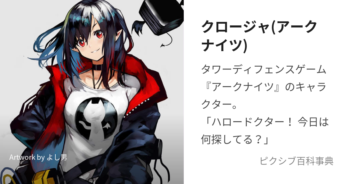 ワルファリンの使い方と評価！味方の攻撃力を極限まで上げてくれる！ - アークナイツを楽しむ！ArkLabo