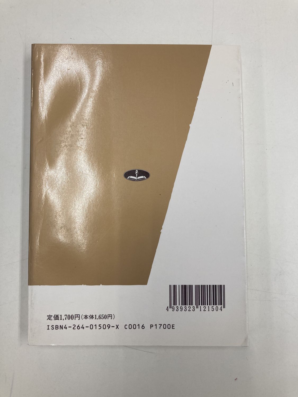 イスラエル・エジプト旅行記8月21日その２