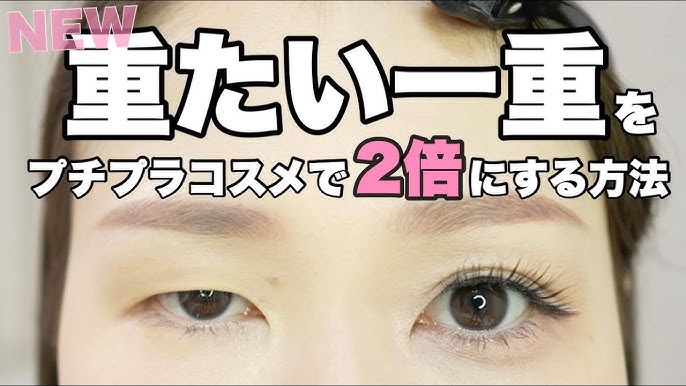 アイプチの基本のやり方とコツ・失敗を防ぐ5つのポイント