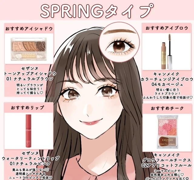 新色紹介♪春らしいピンク眉が可愛い！ セザンヌ神戸・芦屋 顔タイプ パーソナルカラー診断 骨格診断 メイク きれいはあなたの中に♡Beauty-Fields 関西