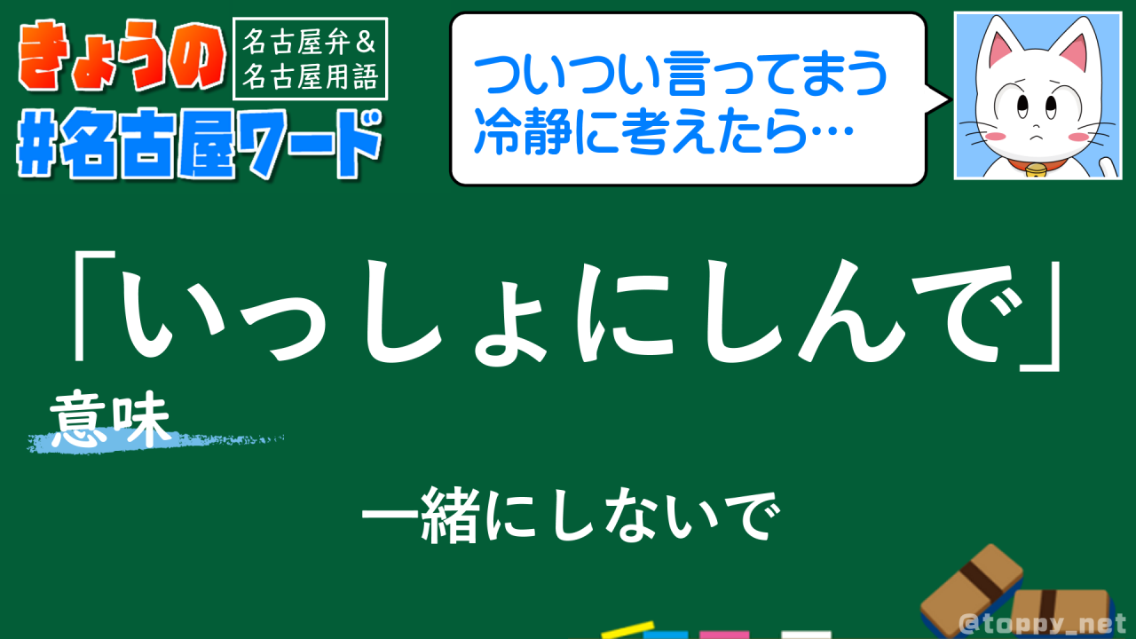 意外と使える？インパクトのある「面白い方言」を紹介 - For your LIFE