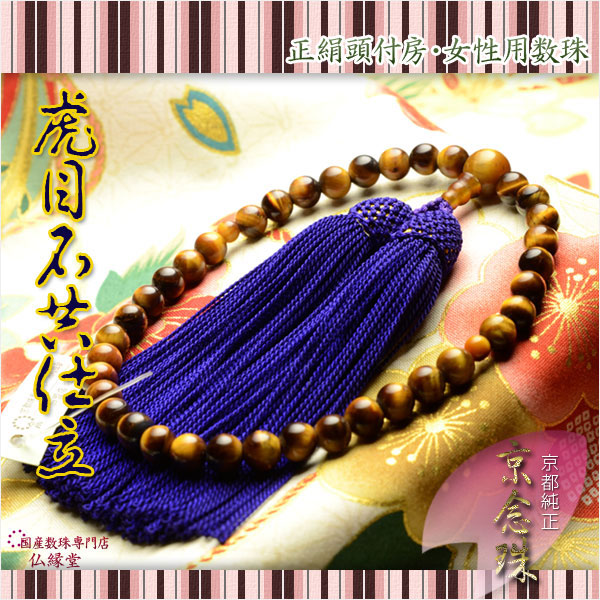 黒神話：悟空 仏目珠の使い道と入手場所について│GamePlay Guide