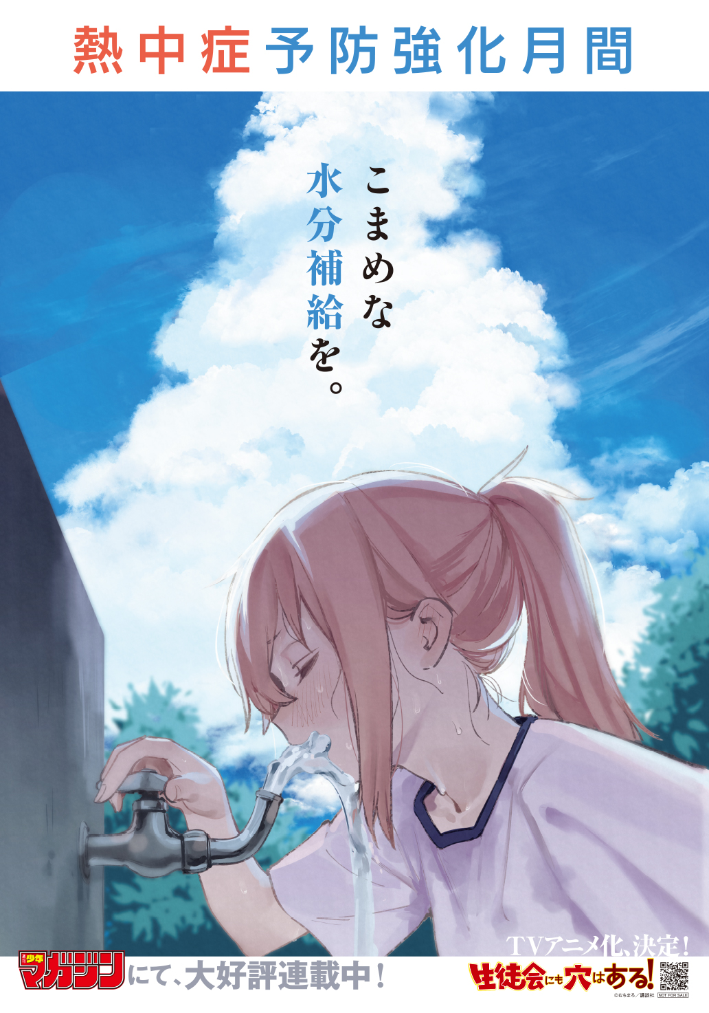 夏休みのポスターを一緒につくろう！ - 愛媛県今治市のお寺 常髙寺 じょうこうじ ：浄土真宗本願寺派