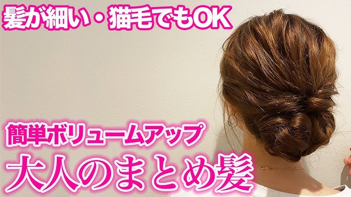 30代の薄毛をカバーできる、ボブ＆ロングのヘアアレンジ」２つCLASSY. クラッシィ