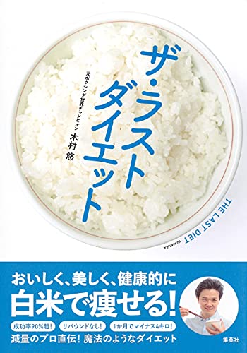 お米を食べてダイエット！？食生活を改善して、健康に痩せるための5つのアイデアほほえみごはん-冷凍で食を豊かに-ニチレイフーズ
