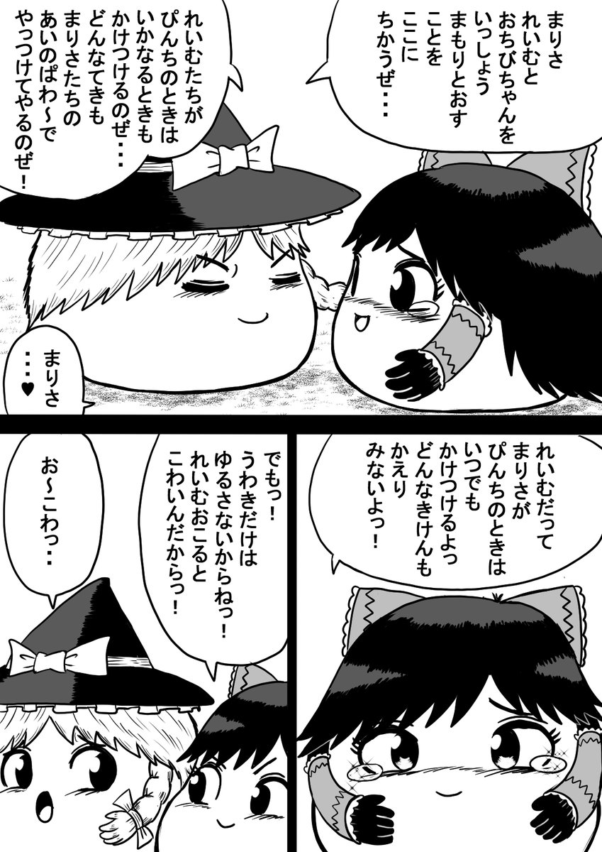 ゆっくりショップ ゆっくりショップ冥土のはじっこ - ひとみR-98KILLのマンガゆ虐設定希少種 - pixiv