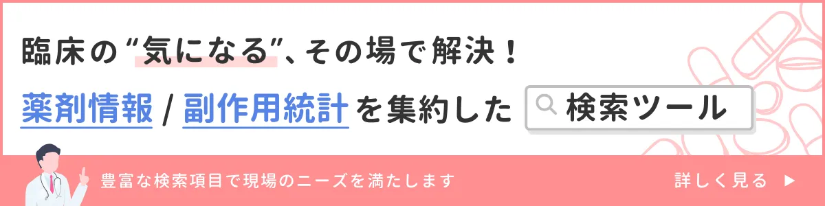 Vol.3 薬の名前のふしぎ