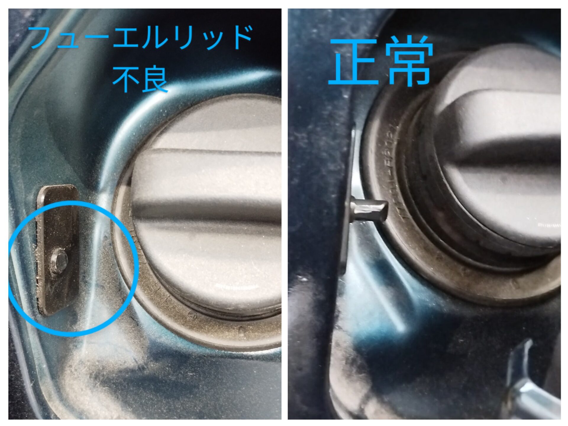 給油口オープナー修理 ダイハツ ミライース・LA300 310系 by やきうなぎ - みんカラ