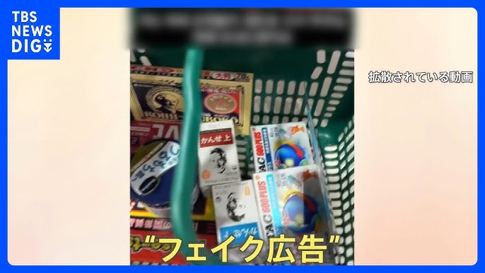 医師がオススメするダイエットサプリ？こんなインチキ広告に騙されてはダメ❗ - 五本木クリニック院長ブログ