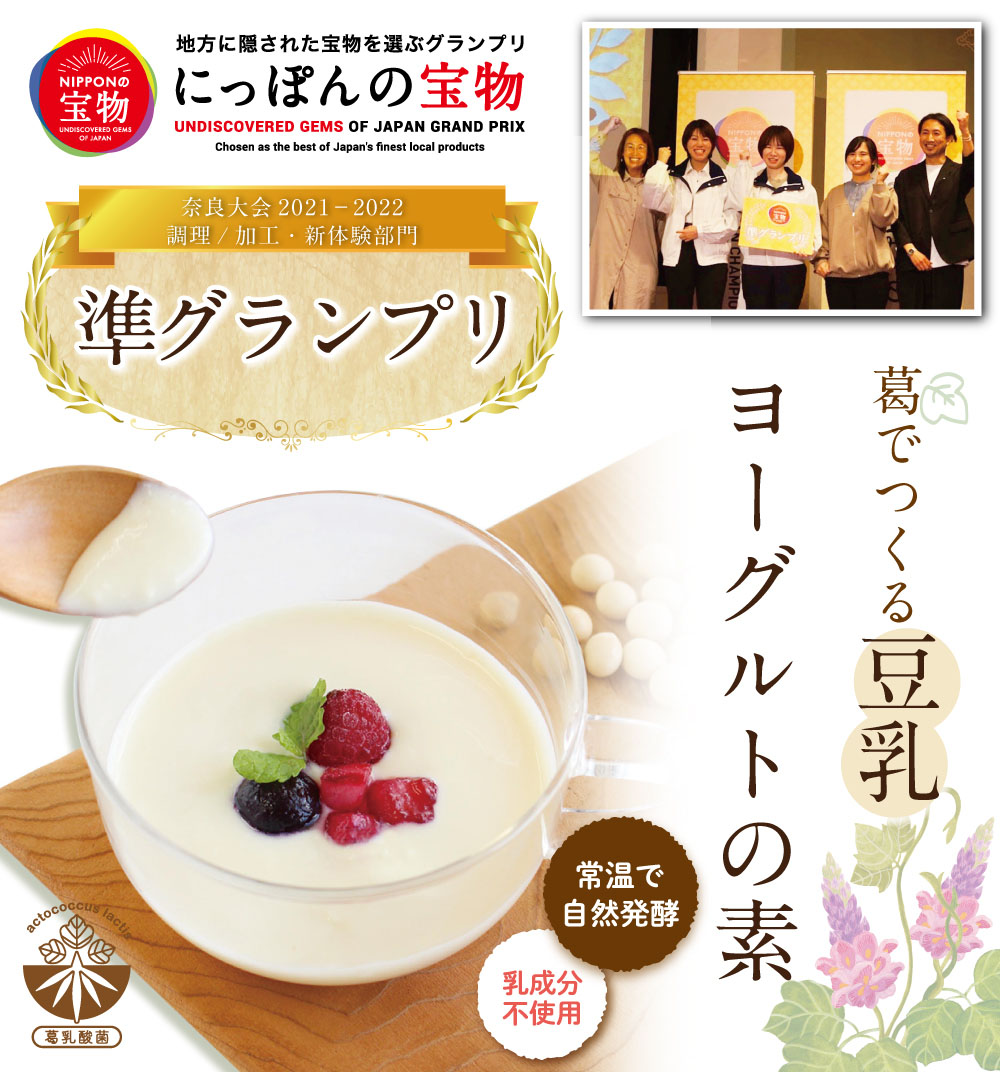 ヤクルトが豆乳から作られたヨーグルト『豆乳の力』を新発売！食物アレルギー体験レポーター岡夫婦