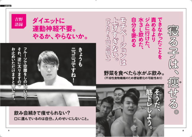 今日のダイエット格言アラフォーからの脱老け！脱ぽっちゃり