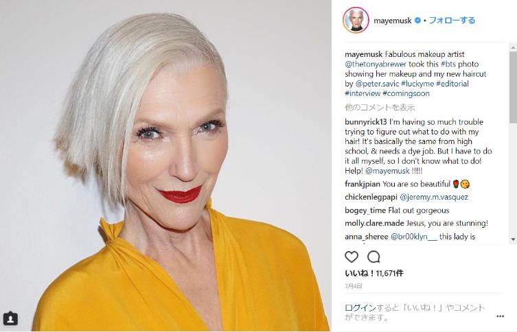 加齢を隠さない！」77歳で現役モデル、イーロン・マスクの母メイ・マスクが美しい理由