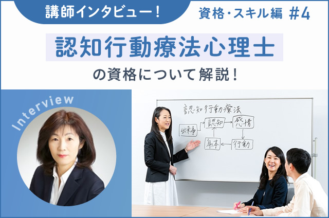 ◇10月26-27 土日 新しい認知行動療法，感情療法に基づく ポジティブ感情カウンセラー講座 PressWalker