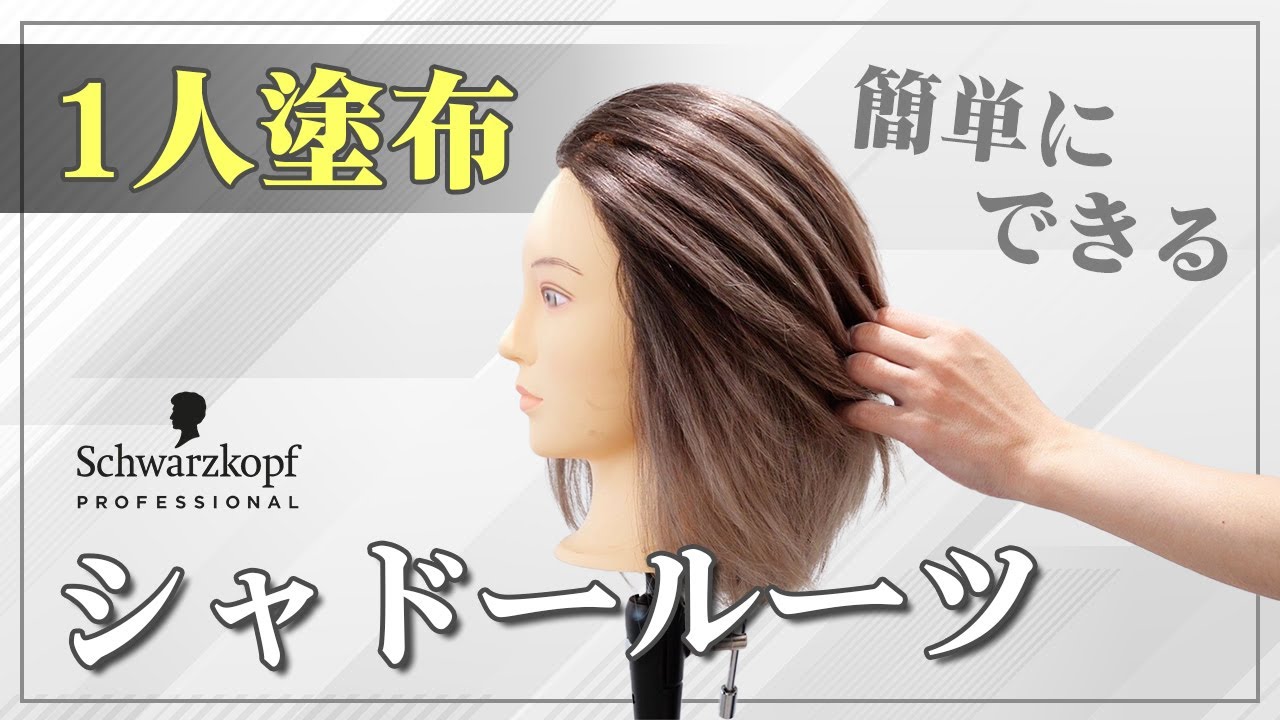パーソナルW3DシャドールーツグラデーションカラーLicht HairWorks リヒトヘアワークス ViVi掲載店