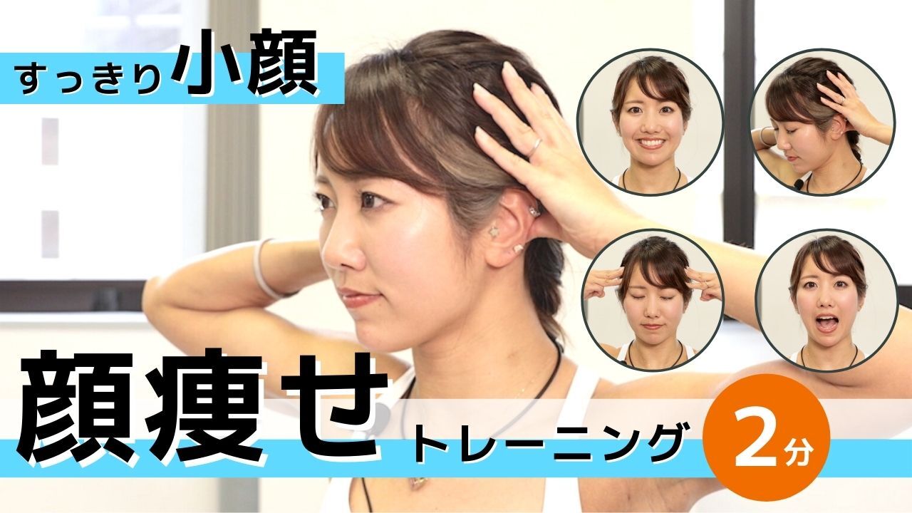 筋トレで顔つきを変える！輪郭をシュッとさせるトレーニングを紹介HAPPINESS! magazine ハピネスマガジン