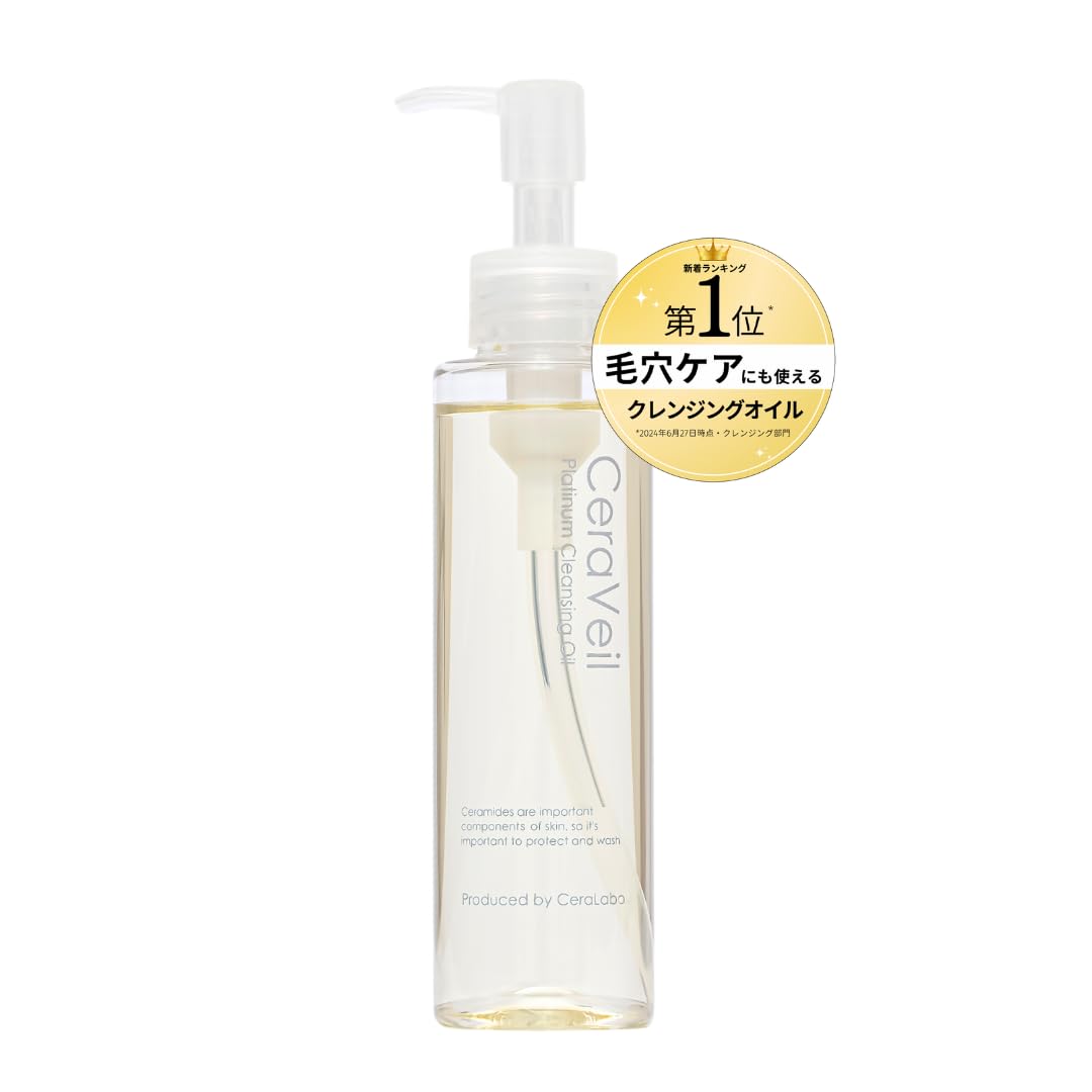 💎菊正宗化粧品 マイルドクレンジングオイル クレンジングローション かずのすけさんのyoutubeで紹介されたライスメイドのクレンジング保湿成分をプラスして リニューアル✨ どちらも 米セラミド※ +ビタミンC誘導体※配合 ※保湿成分 💎マイルドクレンジングオイル 少し