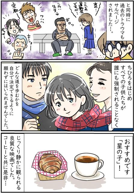 ☆満員御礼☆ペンタグラムの境域マーダーミステリー