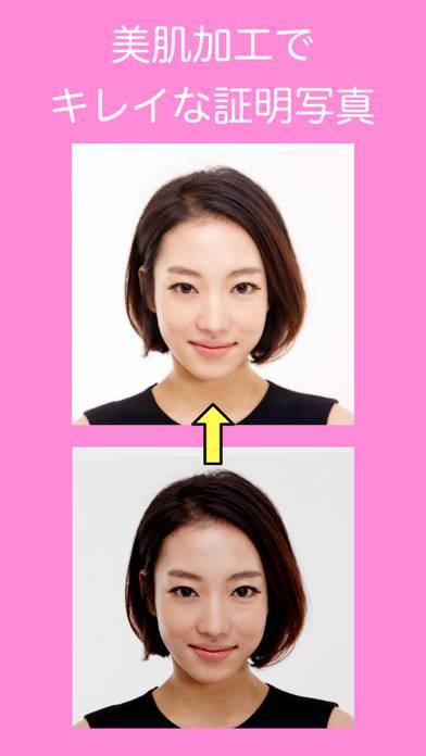 無料 証明写真が作れるアプリおすすめ５選！スーツを合成する方法 2025年最新