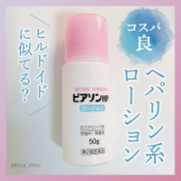 ビーソフテンでシンプルなスキンケア。 - 実験室~お気に入りに囲まれる生活を目指して~