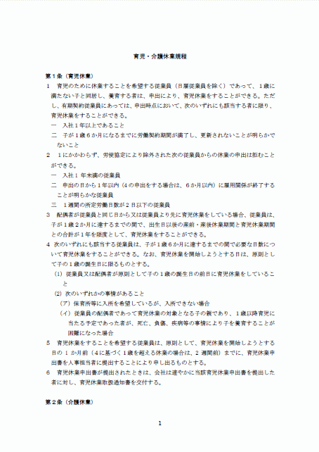 職場への結婚報告をメールでする時のマナー・文例集結婚ラジオ結婚スタイルマガジン