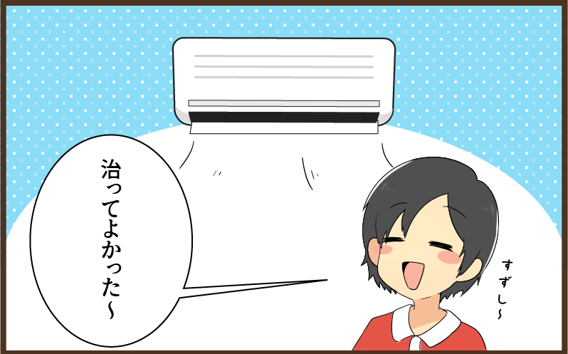 運転を停止しても、フラップ ルーバー、上下風向板 が閉じません。：日立の家電品