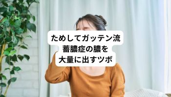 下を向くと頭が痛い下を向くと頭がズキズキする三鷹の自律神経専門 鍼灸院 コモラボ 公式