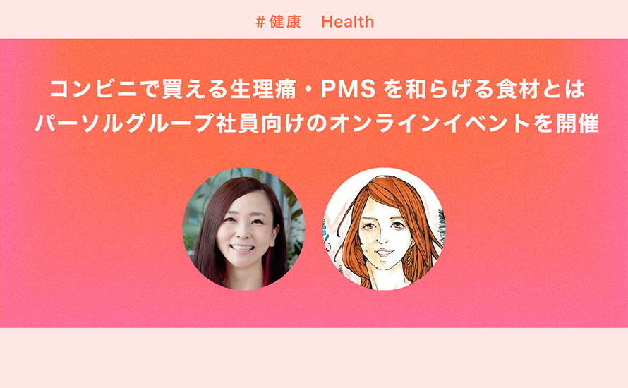 コンビニでナプキンが買える！ セブン・ファミマ・ローソンの生理用品 少量パックや夜用も解説