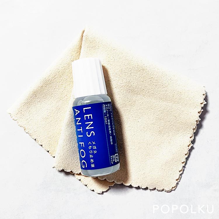 100均・ダイソー メガネの曇り止めグッズが最強！売り場はどこ？口コミは？その他100均やドラッグストアのおすすめも