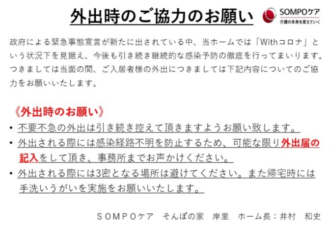 令和二年例大祭の斎行と限定御朱印頒布開始のお知らせ※9月21日更新東京都葛飾区の亀有香取神社