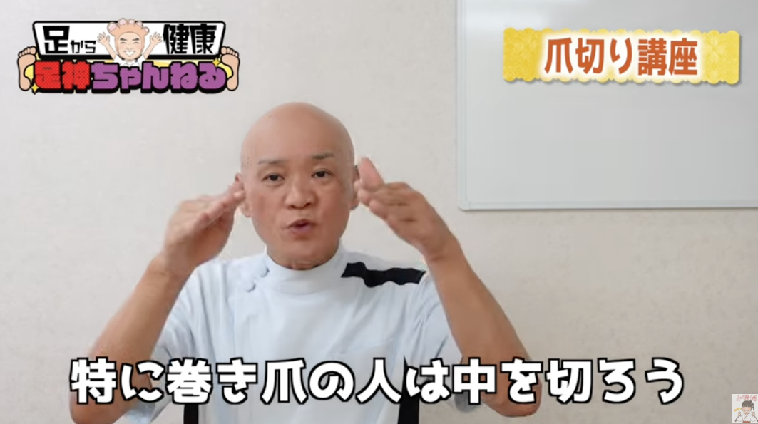 巻き爪切り方・ニッパー使い方を画像で解説大田区大森・大木皮膚科