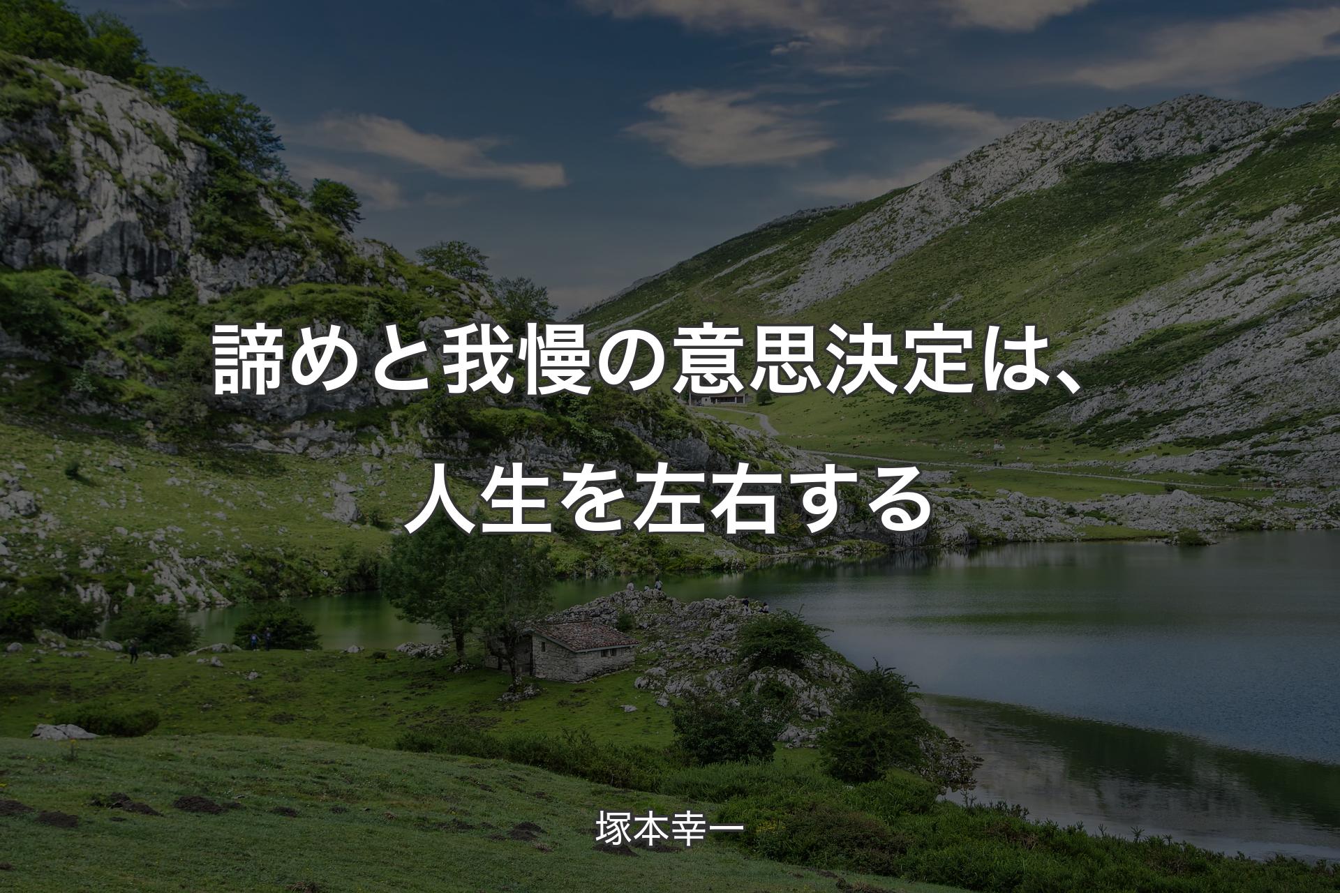 生きる意味」がわからない時に読みたい名言９選 - コトバノチカラ