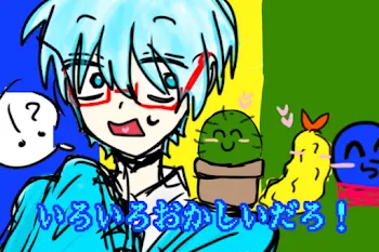 健康鯖メンバー 小説・夢小説一覧2件以上テラーノベル