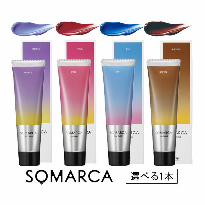 検証あり ソマルカ ムラサキトリートメントをわかりやすくレビュー評価します！ - HAIR ART