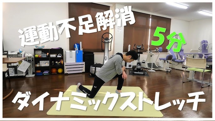 下半身ストレッチ