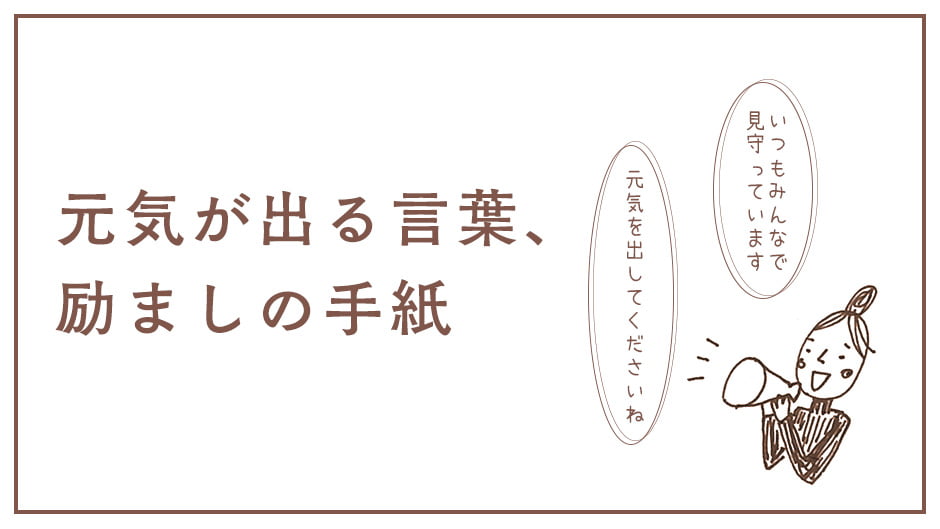 ポジティブ言葉の活用例一覧：毎日が明るく前向きになる