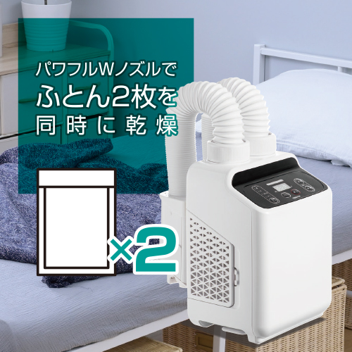 商品情報_布団乾燥機を使って除湿も温めも出来るマットレス ダブル山善の商品情報サイトYAMAZEN BOOK