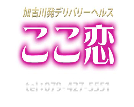 最新】加古川の風俗おすすめ店を全20店舗ご紹介！｜風俗じゃぱん