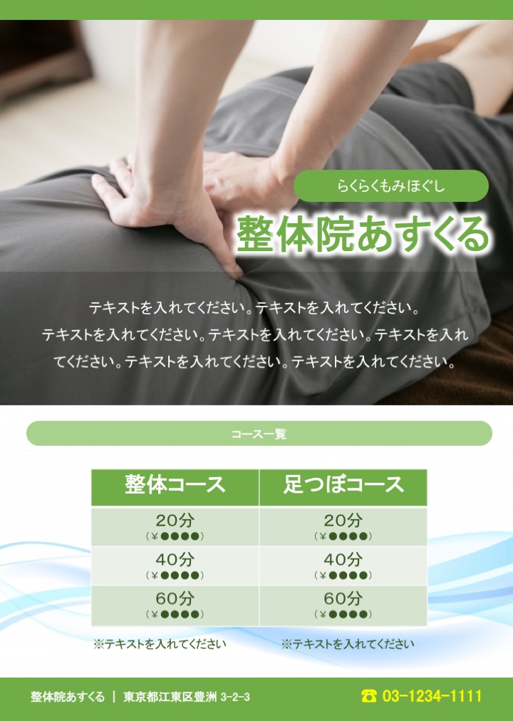 60 件の「整体」や「パンフレット デザイン」のアイデアを見つけましょうチラシ、lp デザイン、チラシのデザイン など